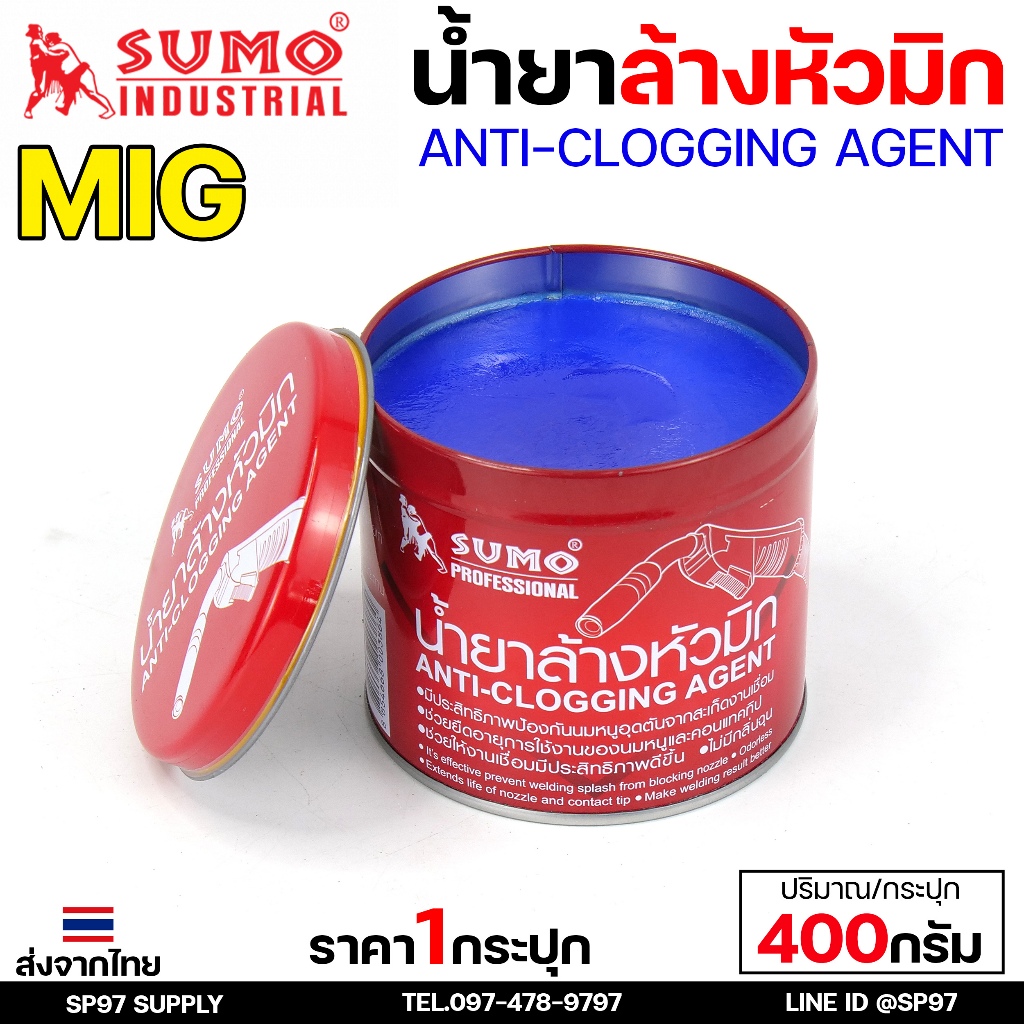 SUMO น้ำยา ล้างหัวมิก ล้างหัวเชื่อม จุ่มหัวเชื่อม MIG (1 กระปุกบรรจุ 400 กรัม) ไซส์สุดคุ้ม ของซูโม่ คุณภาพดี ขวัญใจช่าง