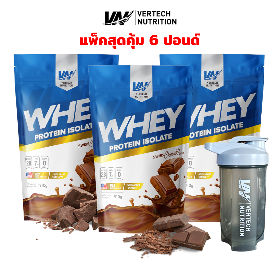 (3 ถุง) VERTECH NUTRITION WHEY PROTEIN ISOLATE 100% เวย์โปรตีน ไอโซเลท สูตรลีนไขมัน โปรตีนสูง