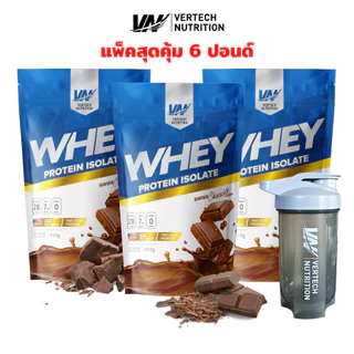 (3 ถุง) VERTECH NUTRITION WHEY PROTEIN ISOLATE 100% เวย์โปรตีน ไอโซเลท สูตรลีนไขมัน โปรตีนสูง