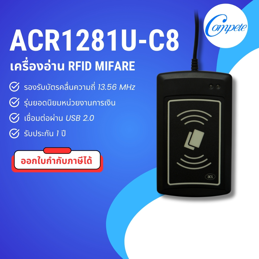 เครื่องอ่านบัตร RFID อ่านบัตร Mifare รุ่น ACR1281U-C8 เชื่อมต่อผ่าน USB รับประกันสินค้า 1 ปี