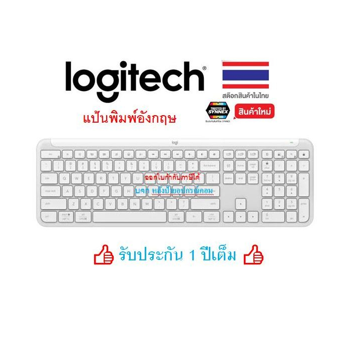 Logitech Signature Slim Wireless Keyboard K950 - Off White รุ่น KEYBOARD-K950-SLIM-OFFWHITE-US