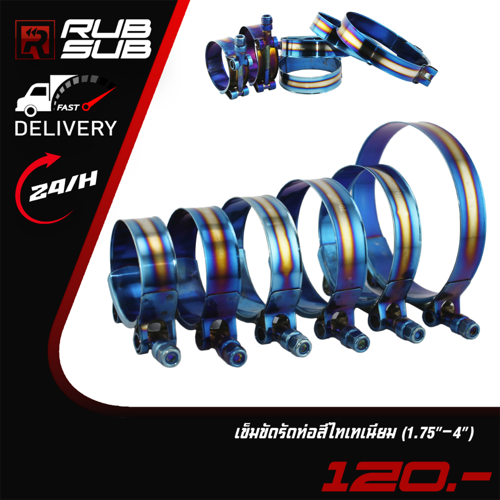 เข็มขัดรัดท่ออินเตอร์สีไทเทเนียมมีขนาด 2 นิ้ว – 4 นิ้ว เลือกได้เลย