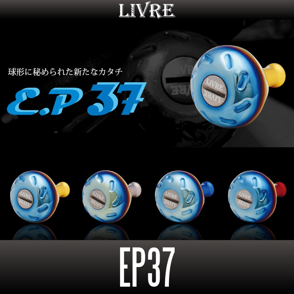 [Livre] Ep37 Handle Knob สําหรับรอกหมุน Shimano/Daiwa & Baitcasting
