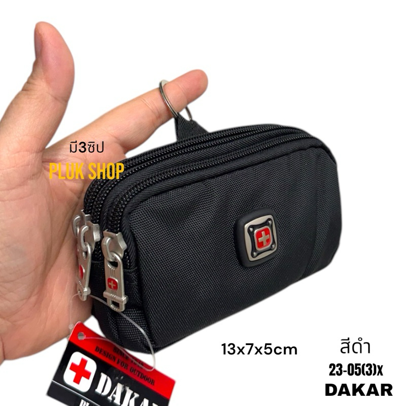 กระเป๋าร้อยเข็มขัดใบเล็ก กระเป๋าติดเอว DAKAR รหัส 23-05(3)x ผ้าไนลอน มี 3ซิป ขนาด 7x13x5 cm ทนทาน