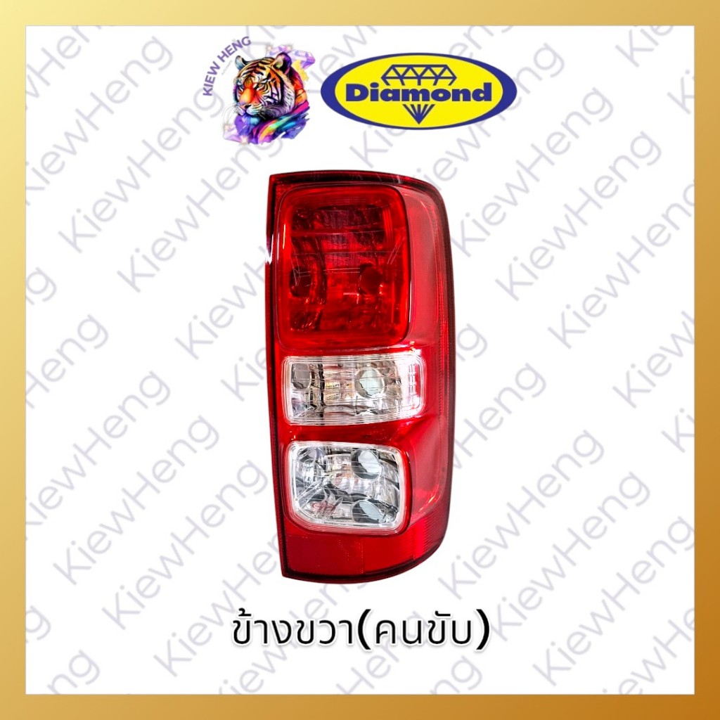 เสื้อไฟท้าย หลอดธรรมดา เชฟโรเรต CHEVROLET COLORADO ปี2012-2020 Diamond ตราเพชร - รูปที่ 6