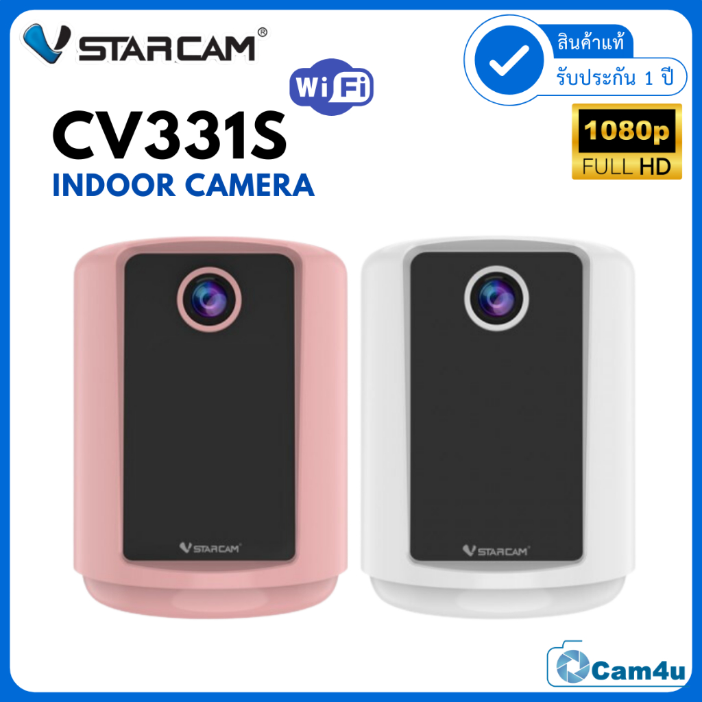Vstarcam รุ่น CV331S กล้องวงจรปิดรุ่นใหม่ล่าสุด โทรวีดีโอคอลได้ (มีสีขาวกับสีชมพู)