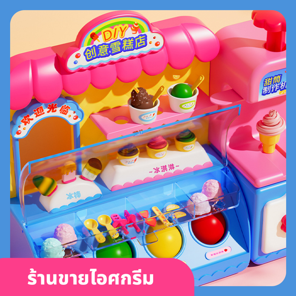 แป้งโดว์ไอศกรีม ชุดของเล่นเครื่องทําไอศครีม แป้งโดว์ดินน้ำมัน DIY เครื่องทำไอศกรีมโคลนสี ของเล่นเด็ก