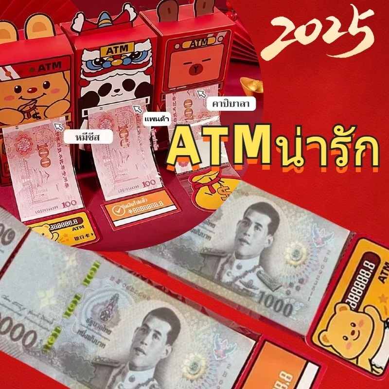 จัดส่งทันที ซองจดหมายสีแดง ATMปีงู 2025 ฤดูใบไม้ผลิคอลเลกชันความคิดสร้างสรรค์เทศกาลตรุษจีน