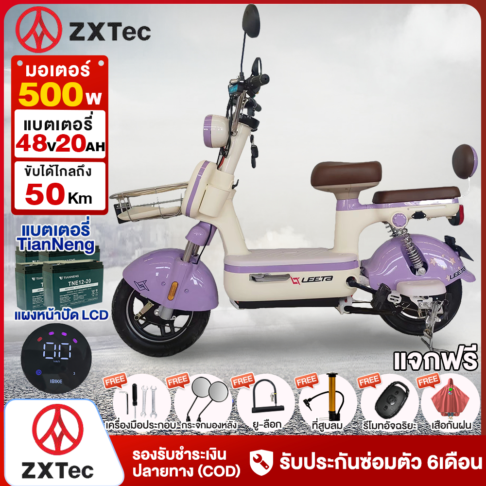 ZXTeC จักรยานไฟฟ้า 500W48V20AH รถไฟฟ้าผู้ใหญ่ น่ารักจัง รถจักรยานไฟฟ้า รถไฟฟ้า2ล้อ electric bike ไฟหน้า LED แจกฟรี7ซิ้น