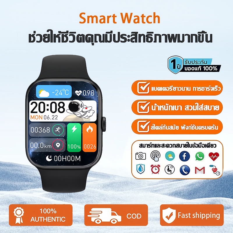 S9 Pro Smart Watch 1.9" สมาร์ทวอทช์ รองรับภาษาไทย นาฬิกาสมาร์ทวอทช์ สัมผัสได้เต็มจอ นาฬิกาsport นาฬิ