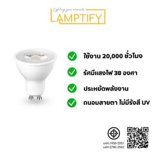 หลอดไฟ LED ขั้ว GU10 7W Daylight Warmwhite หลอดแอลอีดี สว่างใช้งานง่าย