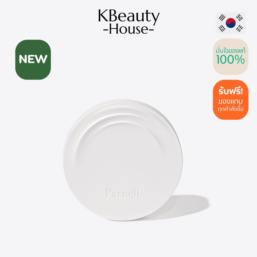 [เซรั่มคูชั่น สูตรผิวโกลว์] Parnell cicamanu serum cushion