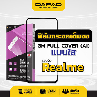 Dapad ฟิล์มกระจกเต็มจอ Aceice รุ่น REALME 10 PRO 11X 12X 13 2 3 5S 10T C17 9I PRO NARZO 50 PRO C11 C12 C25