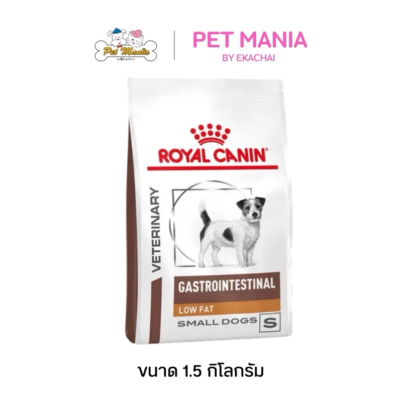 Royal Canin Gastrointestinal Low Fat Small dog  สำหรับสุนัขพันธุ์เล็กที่มีภาวะตับอ่อนอักเสบ 1.5 kg.