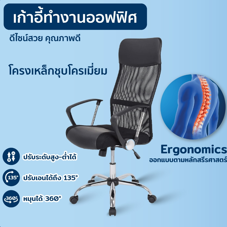 เก้าอี้ทำงานเพื่อสุขภาพ เก้าอี้สำนักงาน เก้าอี้เล่นเกม พนักพิงสูง มีล้อ ล้อลื่น หมุนได้360องศา แข็งแรง โช๊คclass3