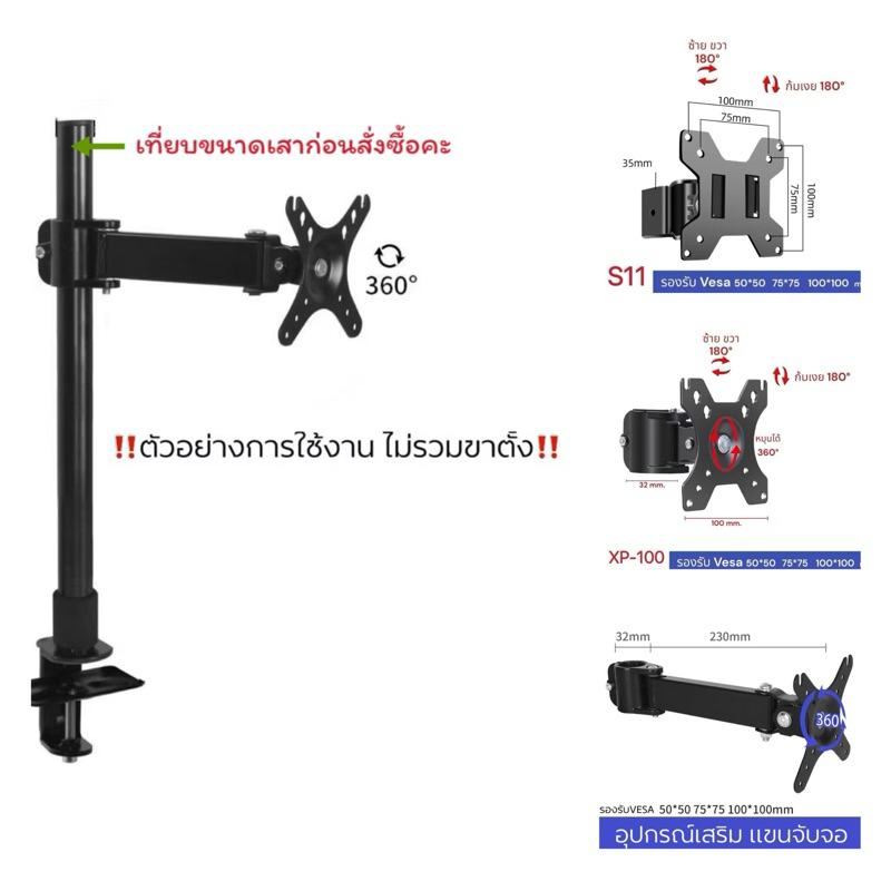 [XP32220]แขนจับจอ อุปกรณ์เสริม(สำหรับมีเสายึดอยู่แล้ว)หรือเอาไปdiyตามการใช้งาน