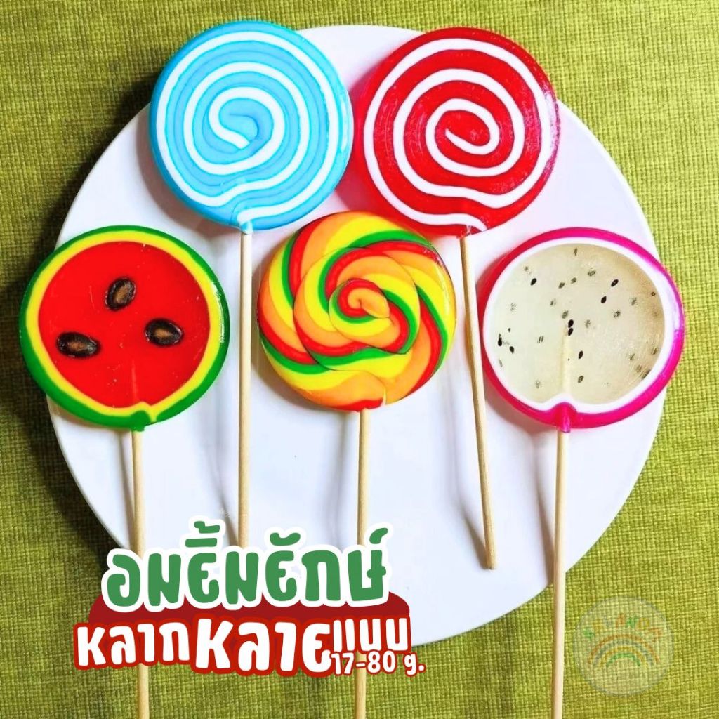 💥เริ่มต้น 19.-💥รวมอมยิ้มจัมโบ้ อมยิ้มสายรุ้งไซส์ใหญ่ Rianbow Candy Lollipop (17-80 กรัม) แคนดี้สายรุ้ง อมยิ้มขนาดใหญ่