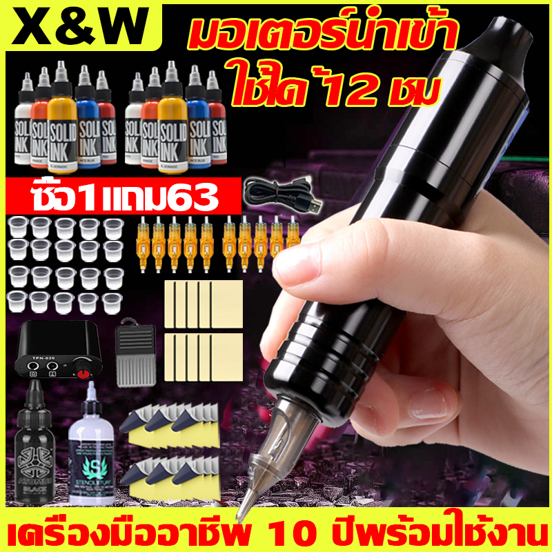 【ซื้อ1แถม70】เครื่องสัก ครบชุด เม็ดสี Wireless Tattoo Machine ชุดสักลาย เครื่องสักสาย จอแสดงผล