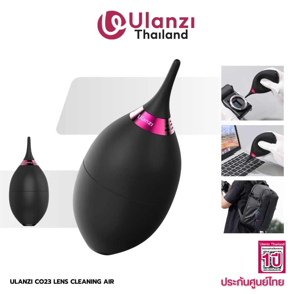 Ulanzi CO23 Lens Cleaning Air Blower Large ลูกยางเป่าลม เป่าฝุ่น เลนส์ เซนเซอร์กล้อง DSLR Mirrorless