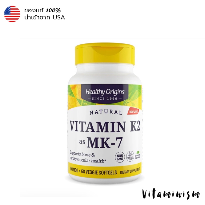 *แพคเกจใหม่ล่าสุด* Healthy Origins, Vitamin K2 as MK-7,100 mcg, 60 veggie softgel