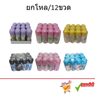 (ยกโหล/12ขวด) Taoyeablok แป้งเต่าเหยียบโลก ระงับกลิ่นเต่า ระ…