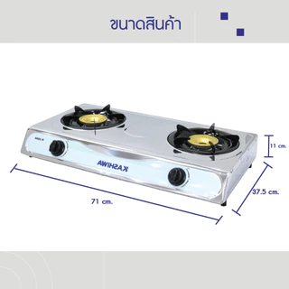 Kashiwa เตาแก๊สหัวคู่ รุ่น K-2000 K-2100 หน้าสแตนเลส