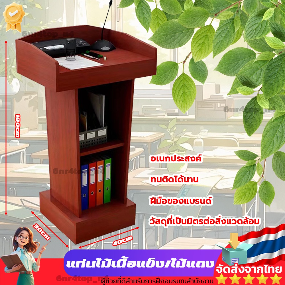โพเดียมพิธีกร แท่นพิธีกร โต๊ะสำนักงาน โพเดียม วัสดุคุณภาพสูง ทนต่อการขีดข่วน อัพเกรดแผ่นกั้นส่วนโค้ง ป้องกันการชนกัน