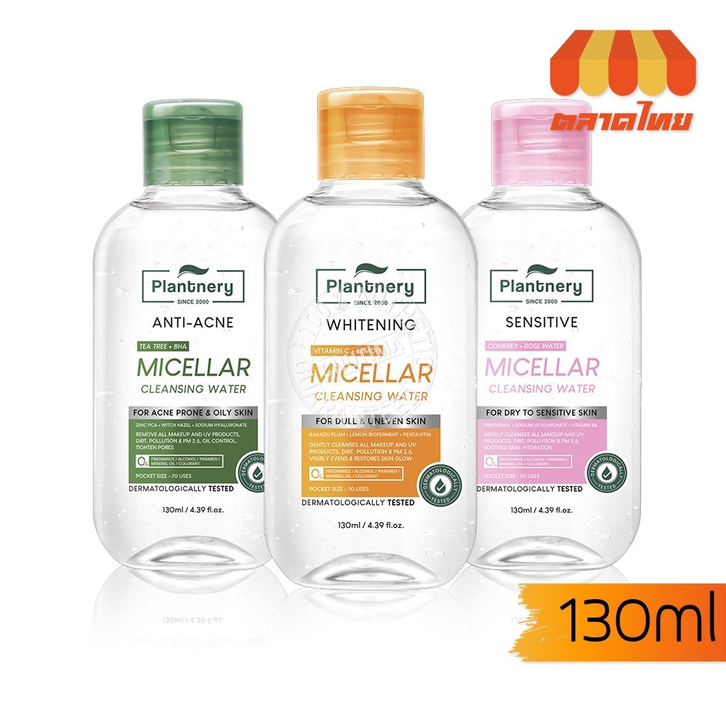 แพลนท์เนอรี่ ไมเซล่า คลีนซิ่ง วอเตอร์ Plantnery Comfrey Sensitive/ Vit C/ Tea Tree Acne/ Micellar Cleansing Water 130ml.