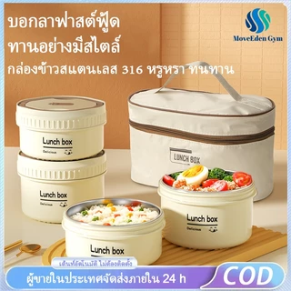 🌈กล่องใส่ข้าว🌈พร้อมส่ง เข้าไมโครเวฟได้ ความจุสูง กล่องข้าว เก็บอุณหภูมิ สเตนเลส 304 ข้าวกล่อง2/3/4 ชั้น กล่องเก็บอาหาร