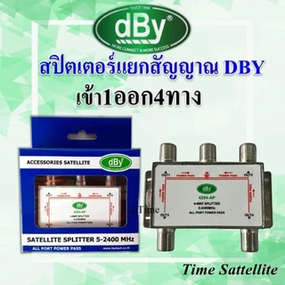 SPLITTER แยกสัญญาณ DBY 1 ออก2 เเละ 1 ออก 4 , 1 ออก 6 , 1 ออก 8