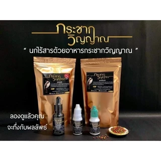 อาหารนกกระชากวิญญาณ “N1”