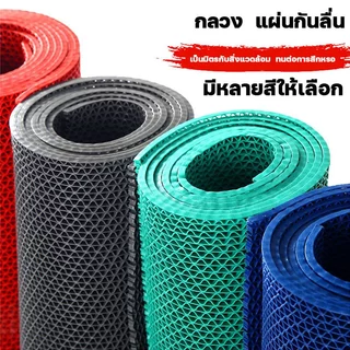 แผ่นกันลื่น หนา7mm กว้าง1.2M*1M/2M กันลื่นห้องน้ำ ทำความสะอาดง่าย PVC แผ่นกันลื่นในห้องน้ำ แผ่นยางกันลื่น พรมกันลื่น