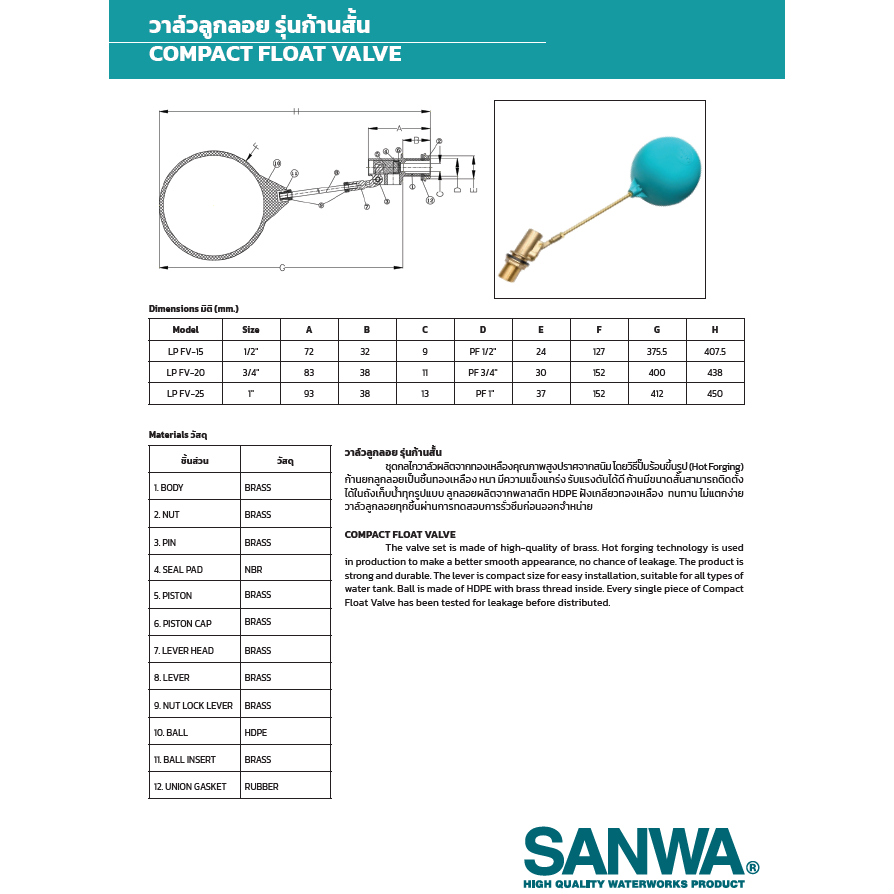 ‼️ ยกกล่อง ‼️ SANWA ลูกลอยก้านทองเหลืองก้านสั้น ลูกลอยตัดน้ำ ขนาด 4 หุน - 1 นิ้ว ก้านสั้น 10 ตัว / 1 กล่อง ‼️ ยกกล่อง ‼️ - รูปที่ 5