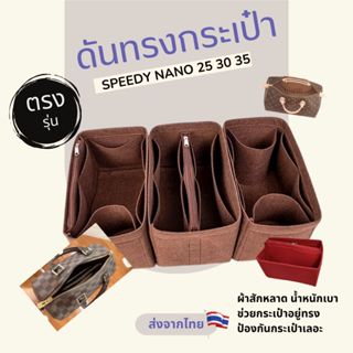 กระเป๋าจัดระเบียบ speedy nano speedy25 speedy30 กระเป๋าดันทร…