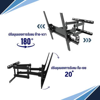 Leona ขาแขวนทีวีติดผนัง ขนาด 32" - 80" Full motion รุ่น ONA S1
