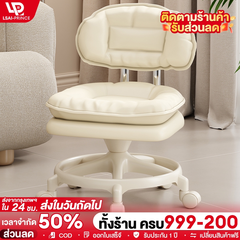 LP เก้าอี้สตูลมีล้อ เก้าอี้เตีย เบาะนั่งมีล้อเลื่อน สตูลโซฟาเคลื่อนที่ได้สวยงาม เก้าอี้หมุนได้