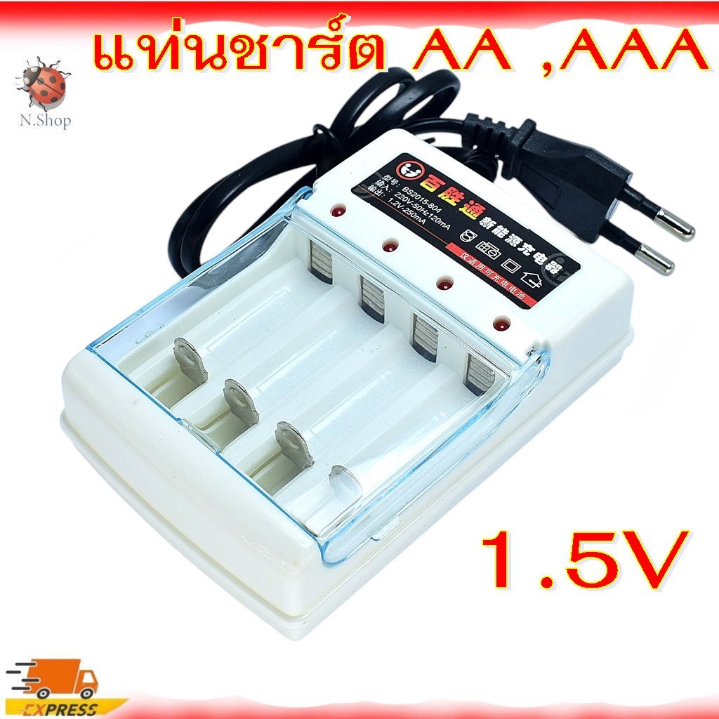 แท่นชาร์ต  ถ่านชาร์ต AA ,AAA  1.5V ขนาด 4 ก้อน Vac(จำนวน 1 ชิ้นไม่มีถ่าน)