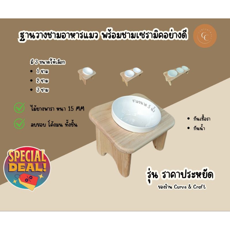 (พรีออเดอร์) โต๊ะวางชามอาหารแมว สุนัข พร้อมชามเซรามิค รุ่น ราคาประหยัดของทางร้าน สไตล์minimal