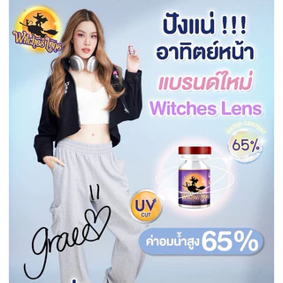 บิ๊กอาย Bigeye คอนแทคเลนส์ แฟชั่น รายเดือน แถมตลับทุกคู่ ลายฮ็อตฮิตลายขายดี