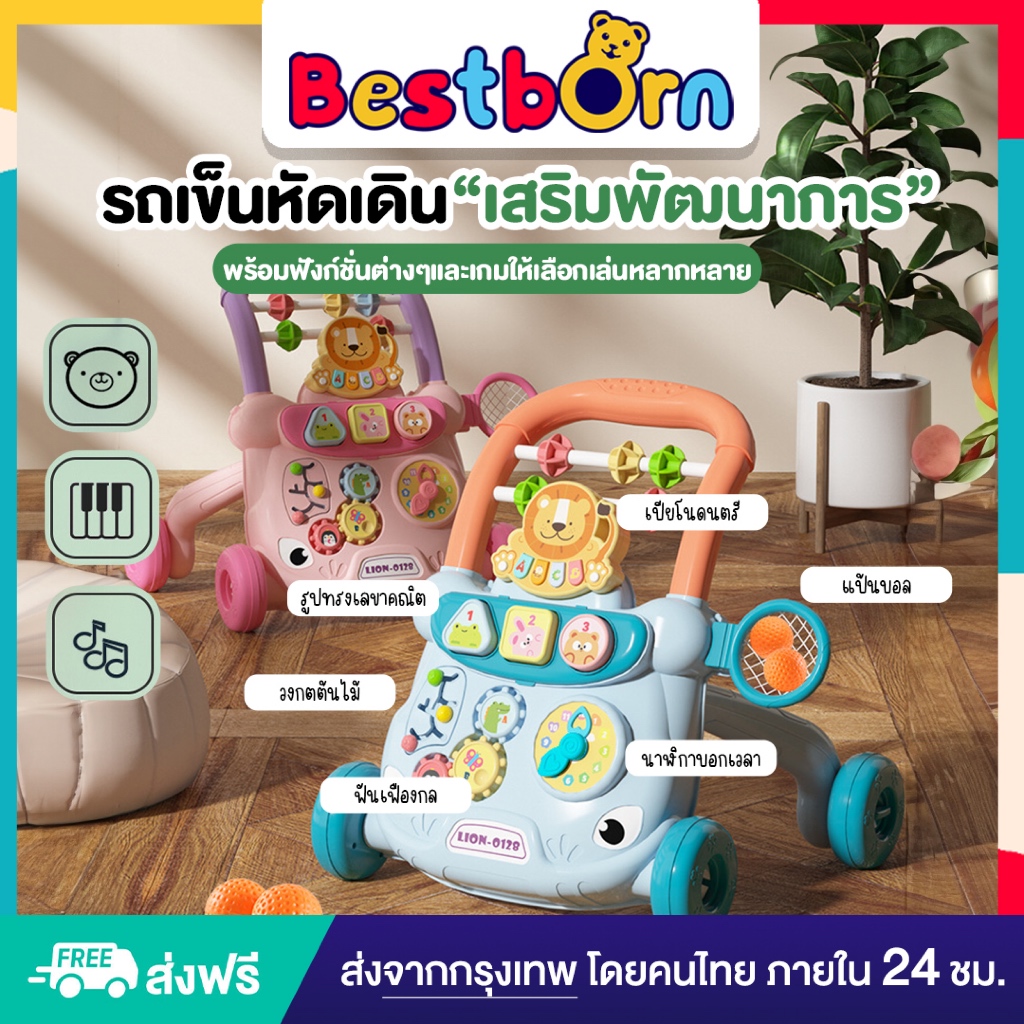 รถเข็นหัดเดิน เสริมพัฒนาการ ฟังก์ชั่นเกมหลากหลาย เล่นสนุกไปพร้อมกับการหัดเดิน 368-17