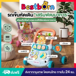 รถเข็นหัดเดิน เสริมพัฒนาการ ฟังก์ชั่นเกมหลากหลาย เล่นสนุกไปพร้อมกับการหัดเดิน 368-17