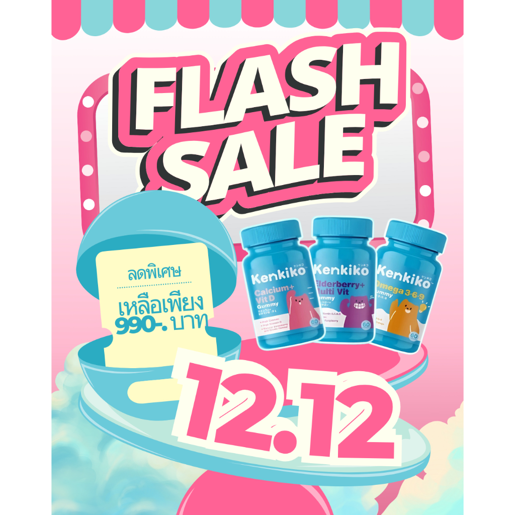 Kenkiko gummy Calcium เจลลี่กัมมี่ แคลเซียม กล่องละ 60 เม็ด
