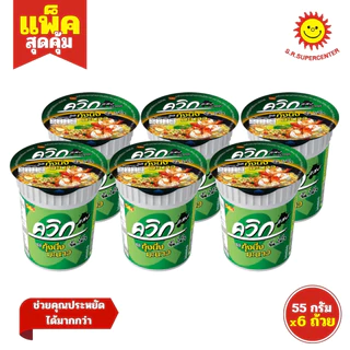 [ 1 แพ็ค]ไวไว ควิก คัพ บะหมี่กึ่งสำเร็จรูป 60ก. (แพ็ค 6 ถ้วย)