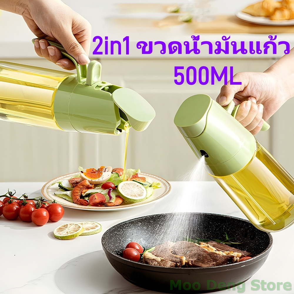 ขวดสเปรย์น้ำมัน ขวดสเปรย์น้ Oil er สําหรับทําอาหาร 2in1 เครื่องจ่ายน้ํามันและ 500ml ขวดแก้ว ขวดน้ำมันแก้ว สเปรย์น้ำมัน