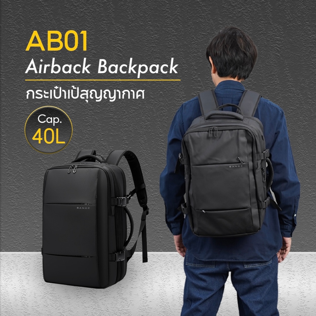 BAGSBIRD NEW รุ่นAB01กระเป๋าสูญญากาศจุ40Lเพิ่มความจุเปิดกว้าง180องศาใส่โน้ตบุ้ค17ผ้ากันน้ำอย่างดี