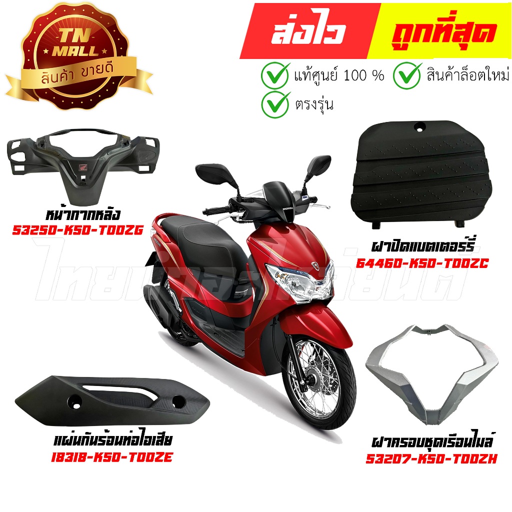 ชุดสี Moove 2015 สีแดงบรอนซ์ 340C แท้ศูนย์ ยี่ห้อ Honda (วีดีโอ) By ไทยนำอะไหล่ยนต์ - รูปที่ 2