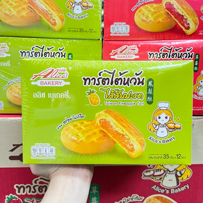 [แพ็คx1] อริซ Alice's BAKERY ทาร์ตไต้หวันไส้สับปะรด สตรอว์เบอร์รี่ 35 กรัม x 12 ชิ้น - รูปที่ 2
