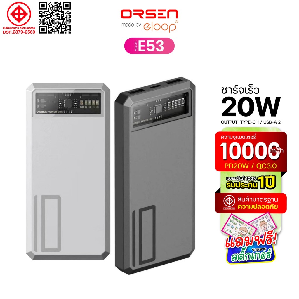 [ใช้โค้ด ลดเหลือ412บ.] Orsen by Eloop E53 E43 EW54 EW55  E59 แบตสำรองไร้สาย 20000mAh PD 20W ราคา ถูกที่สุด ดีลบีเคเค