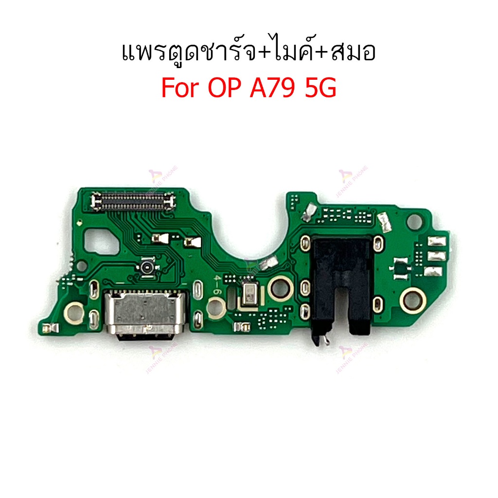 แพรชาร์จ OP A79 5G แพรตูดชาร์จสำหรับ oppo A79 5G แพรตูดชาร์จ + ไมค์ +สมอ+  ก้นชาร์จ