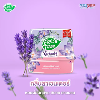 FreshTime เจลหอมปรับอากาศ เจลปรับอากาศ เจลหอม ห้องหอม 180g.